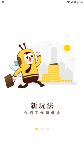起点快聘安卓版图5