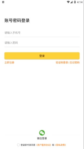 起点快聘安卓版图6