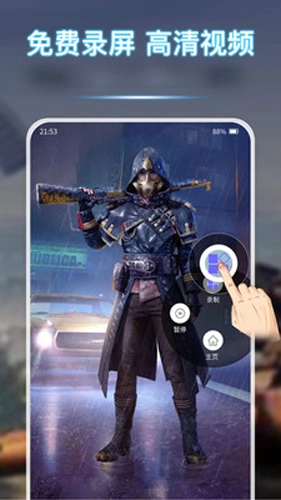 青衣录屏最新免费版图4