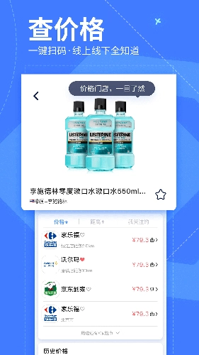 我查查手机免费版图4
