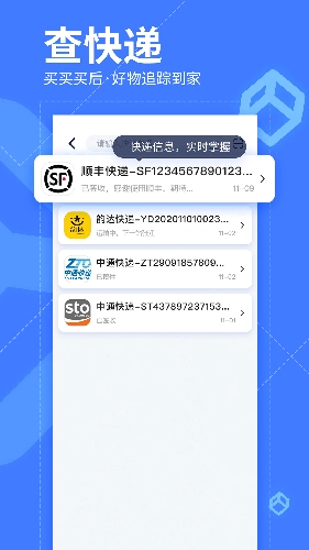 我查查手机免费版图5