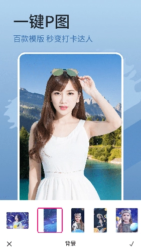 简变P图手机免费版图2