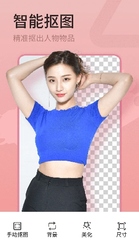 简变P图手机免费版图1