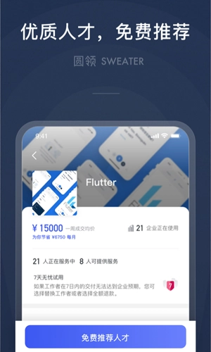 圓領(lǐng)手機(jī)下載