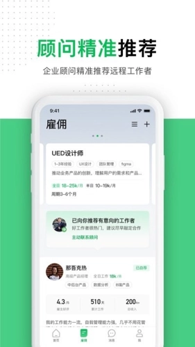 圓領(lǐng)手機(jī)下載