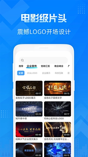 造视视频制作手机版图1