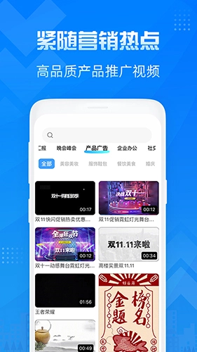 造视视频制作手机版图2