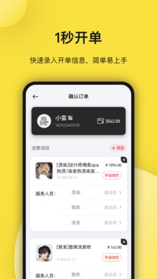 托你免费版图1