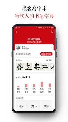 墨客岛安卓直装版(2)