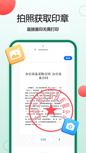 签字最新版图1