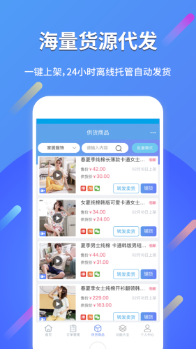 网店大师直装版(2)