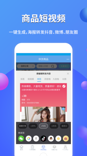 网店大师直装版(3)