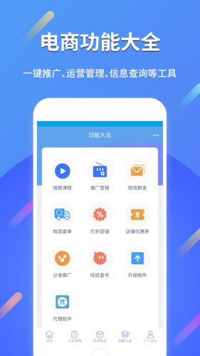 网店大师直装版(4)