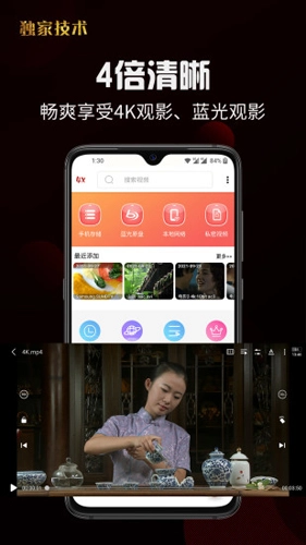 4X播放器最新版图2