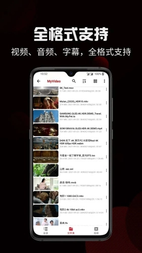 4X播放器最新版图4
