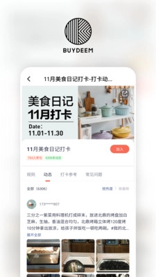 北鼎商城图5