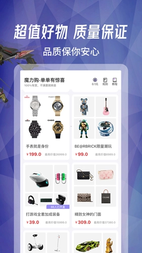 型哒优选安卓直装版图4