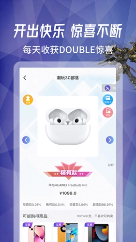 型哒优选安卓直装版图3