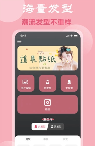 脸型配发型手机免费版(3)
