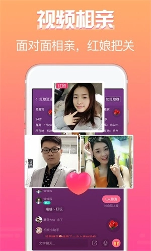 珍婚相亲免费版图1
