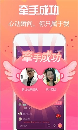 珍婚相亲免费版图2
