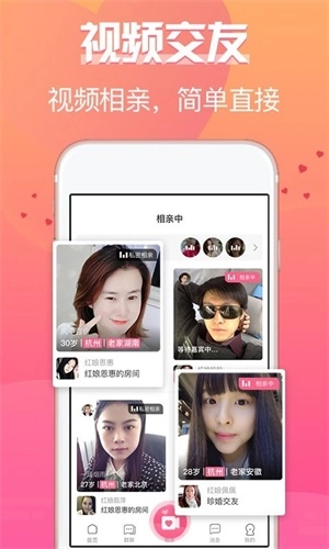 珍婚相亲免费版图3