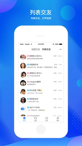 途乎安卓直装版图1