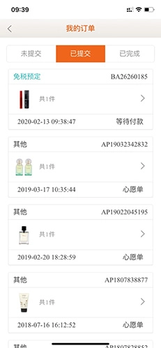 日上免税店原版图3