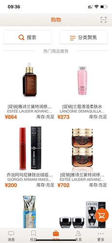 日上免税店原版图1