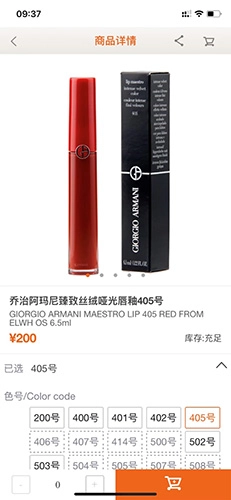 日上免税店原版图2