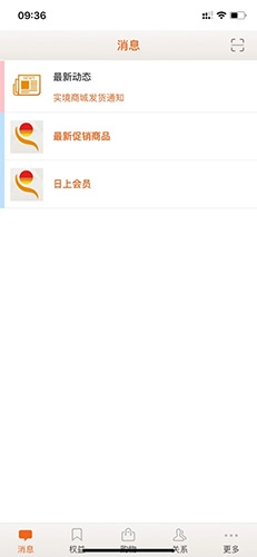 日上免税店原版图5