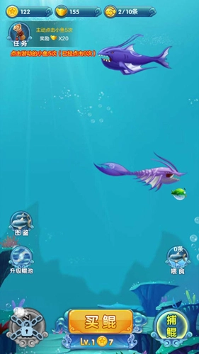 大鱼吃小鱼真人版图2