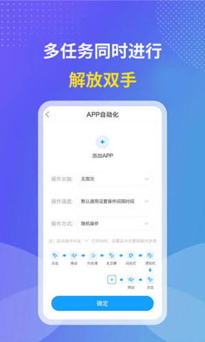 飓风连点器通用版图2