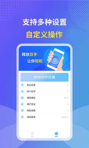 飓风连点器通用版图1