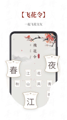 探文令免费版图2