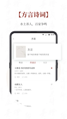 探文令免费版图4