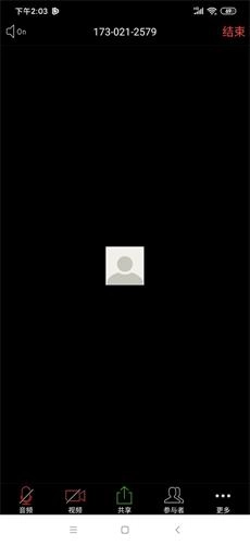 中目视频会议软件图3