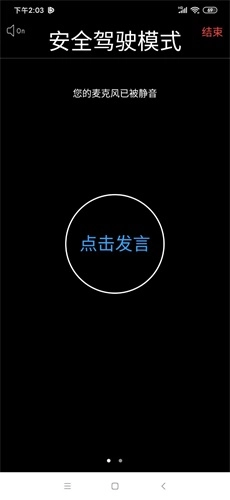 中目视频会议软件图4