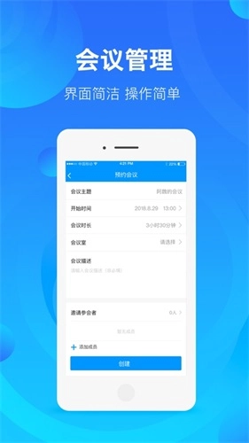 鹏云视讯官方版图1