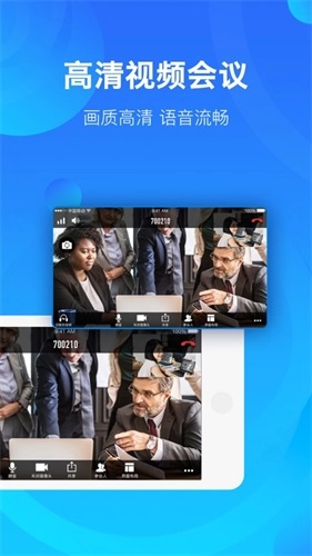 鹏云视讯官方版图2