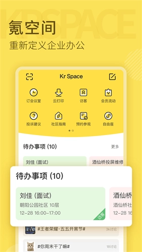 氪空间图1