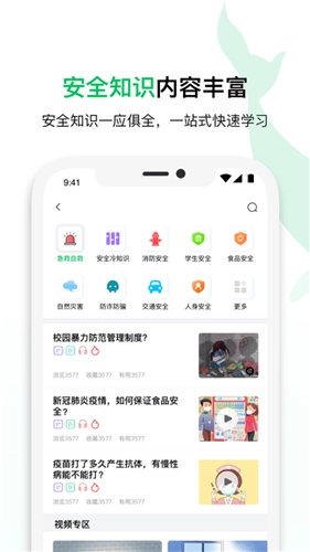 鲸安全直装版图2