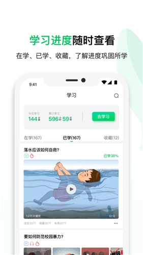 鲸安全直装版图3