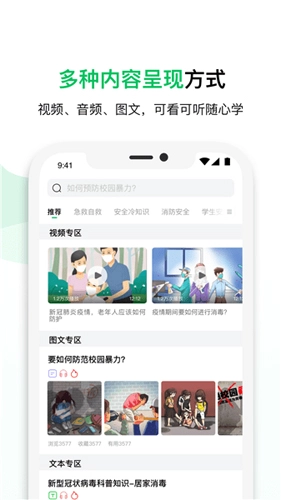 鲸安全直装版图4