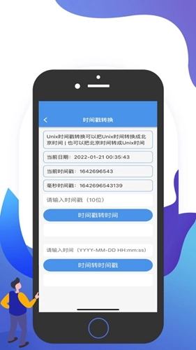 大师兄记烟手机免费版图4
