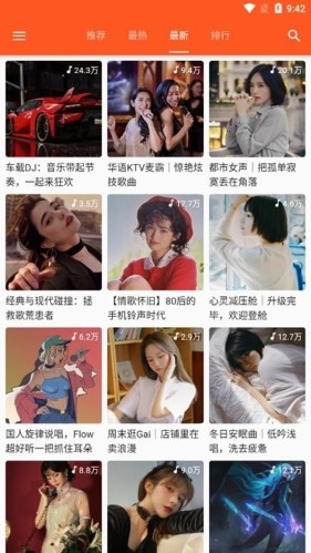 柚子音乐官方版(2)
