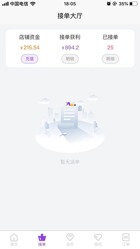智美SAAS直装版图2