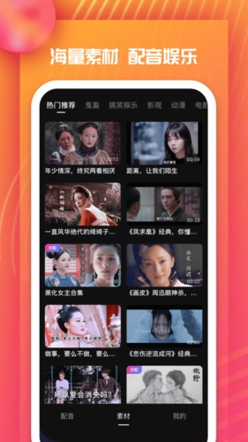 全民戏精安卓直装版图2
