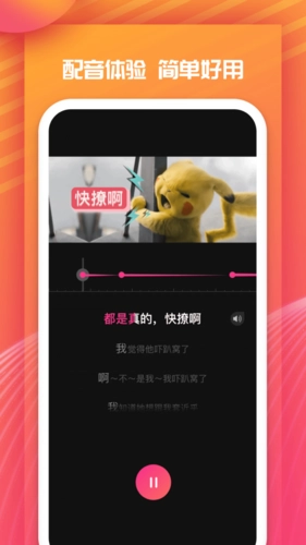 全民戏精安卓直装版图4