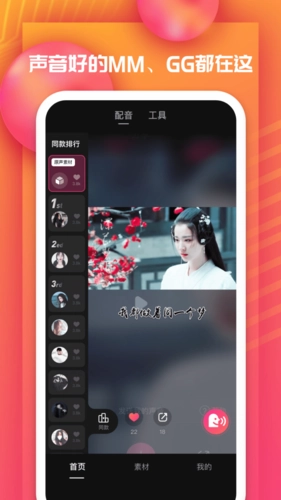 全民戏精安卓直装版图3